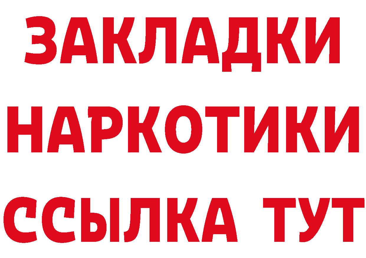 БУТИРАТ GHB рабочий сайт маркетплейс МЕГА Новокузнецк