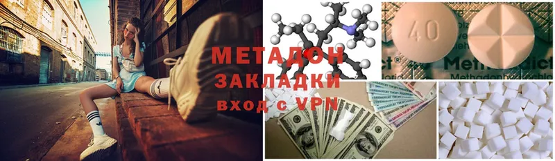 что такое наркотик  Новокузнецк  MEGA ссылки  МЕТАДОН methadone 